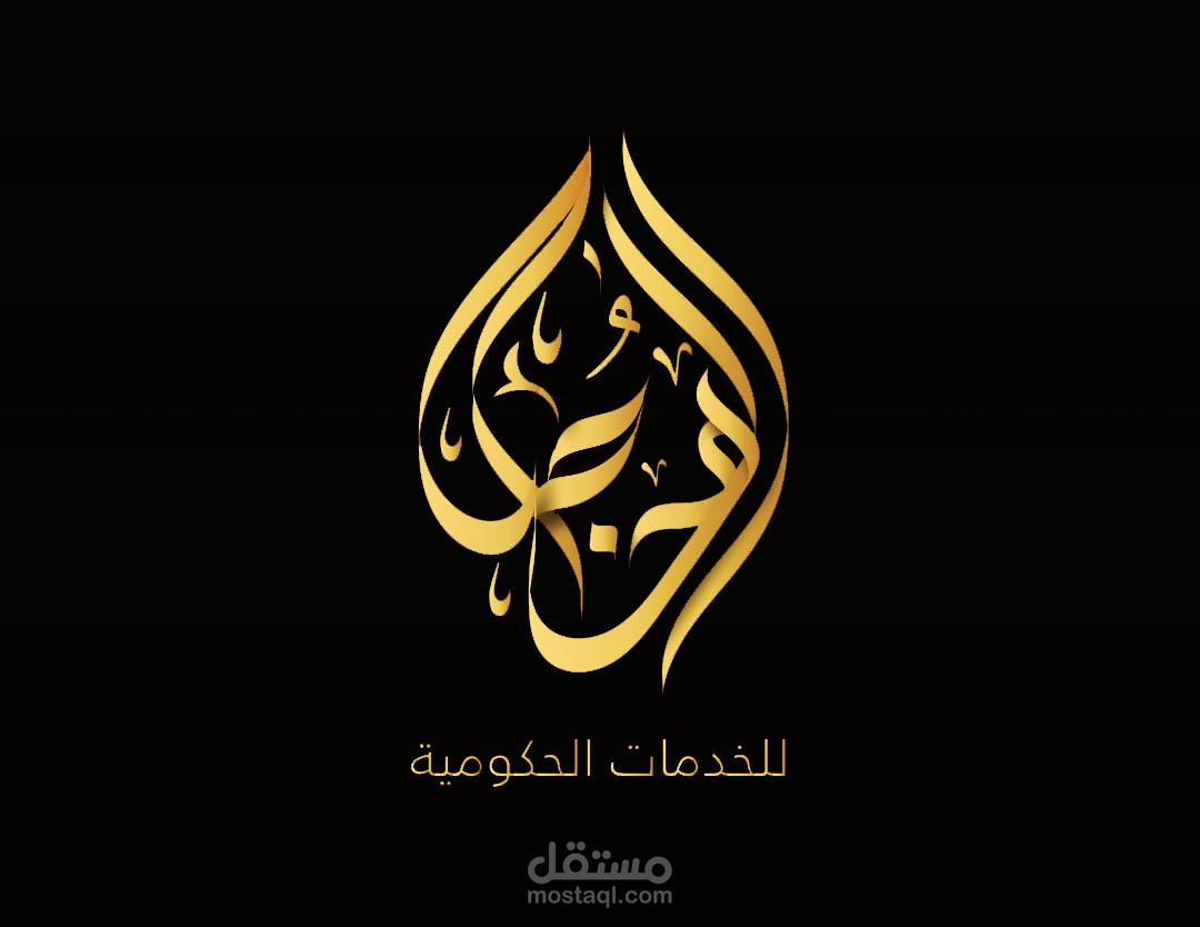 logo arabic