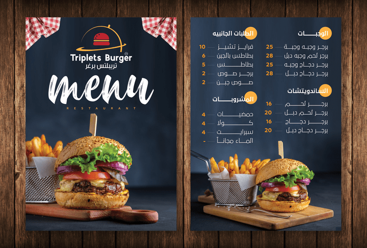 Triplets Burger