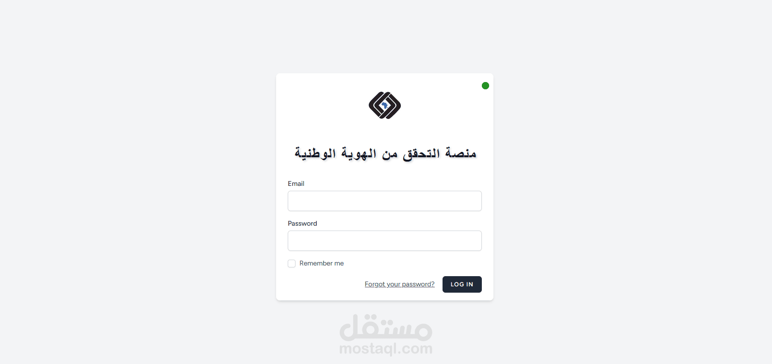 التحقق من الهوية