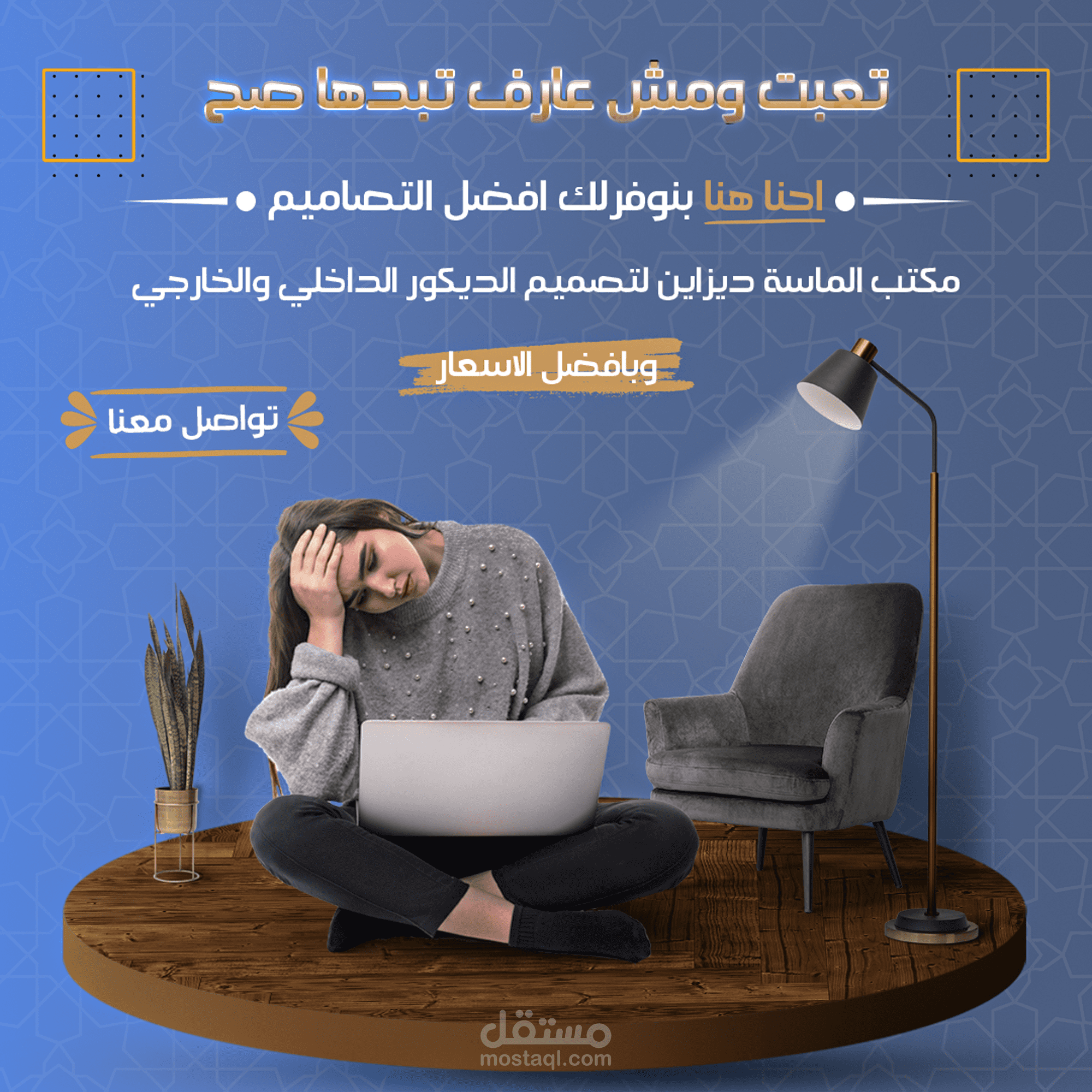 تصميم سوشيال ميديا اعلان