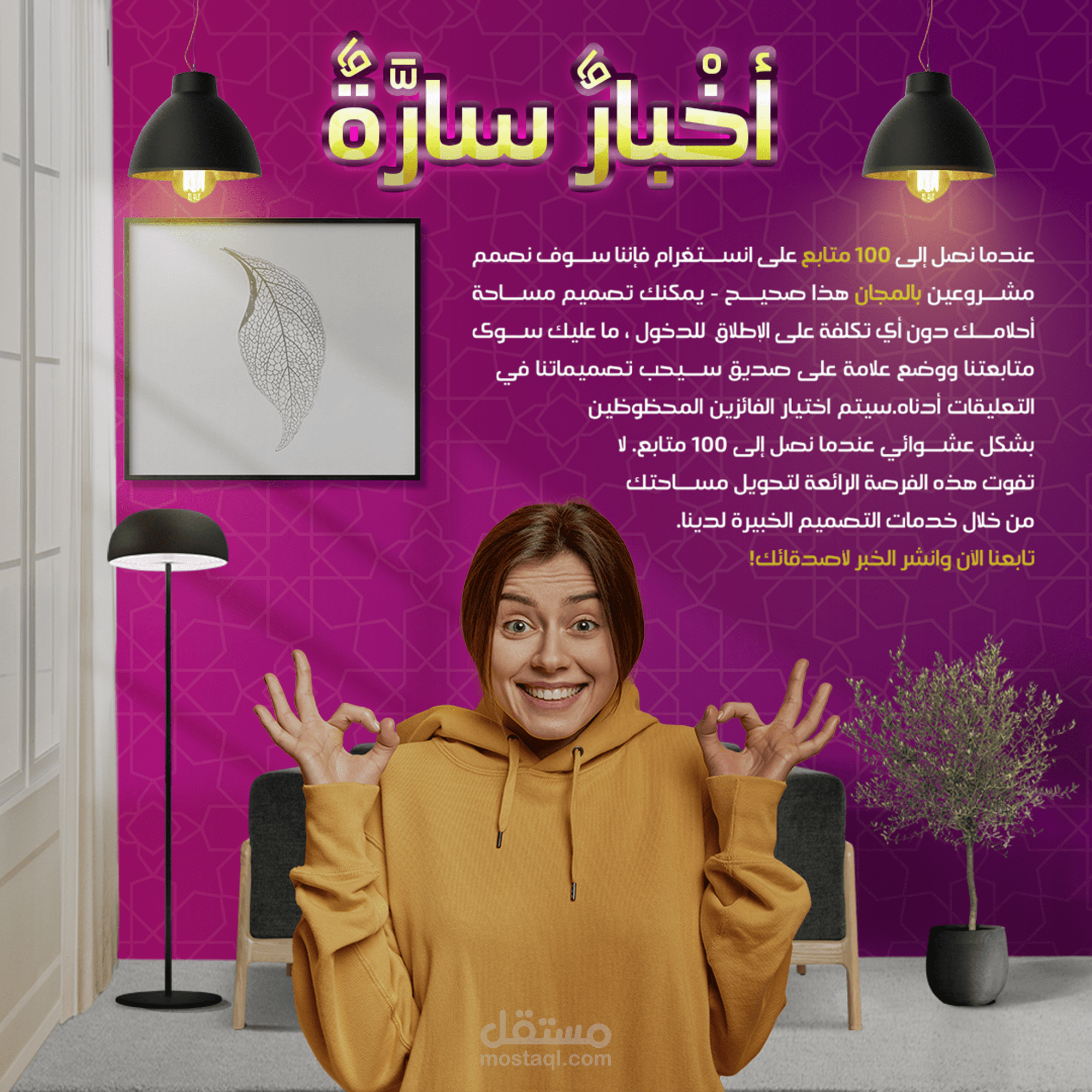 تصميم سوشيال ميديا اخبار سارة