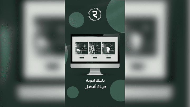 موشن جرافيك ( ريل )