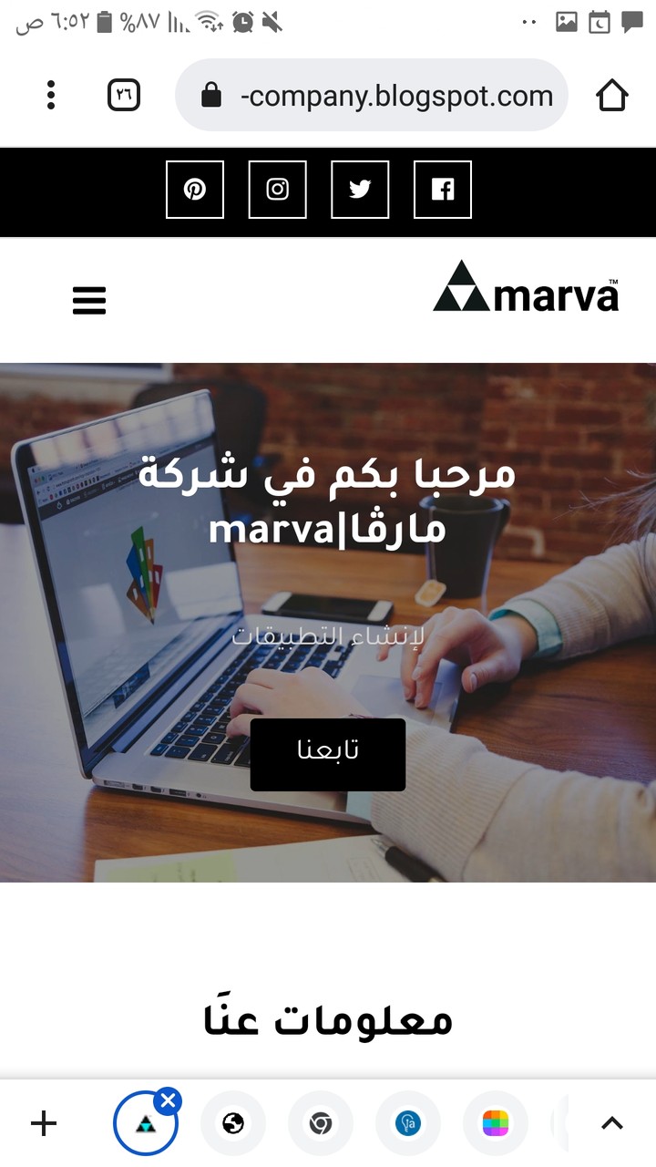 موقع شركة marva