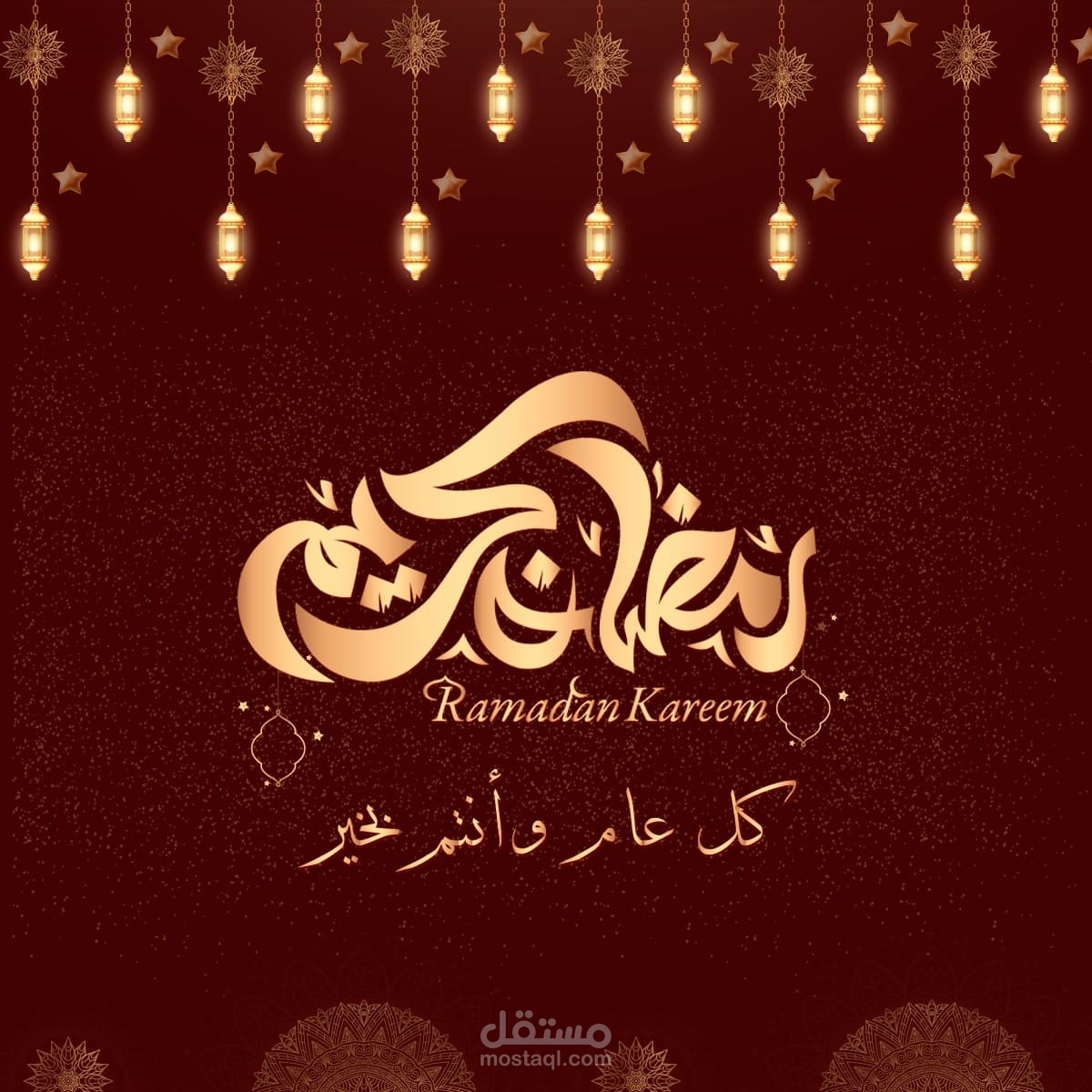 تصميم بوست تهنئة بقدوم شهر رمضان