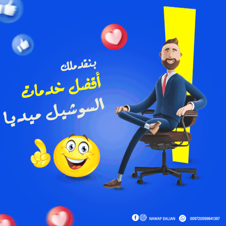 تصميم اعلان سوشيل ميديا