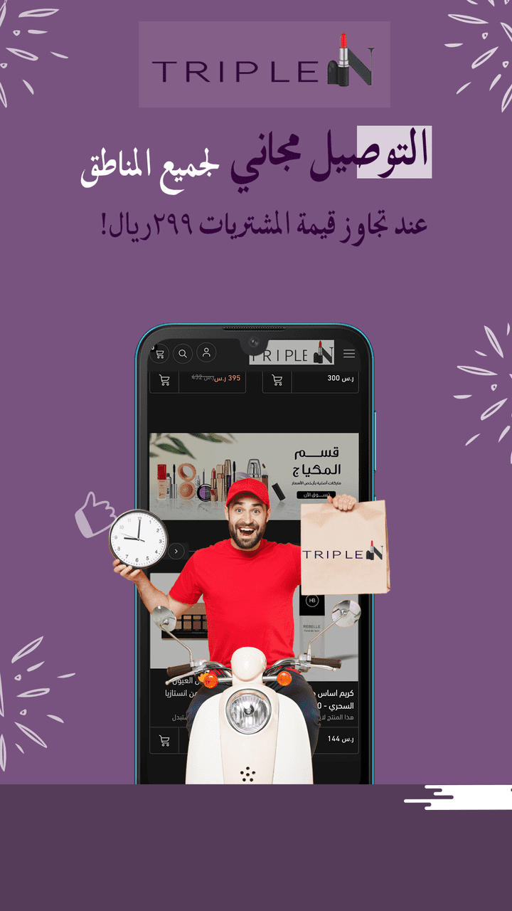 تصميم اعلان سناب شات