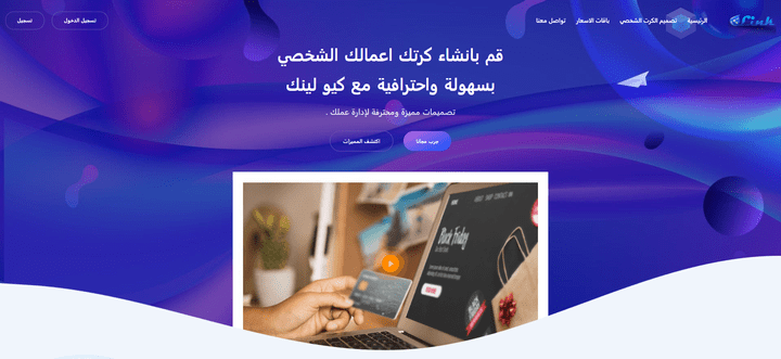 card  q-link  - تصميم كرت اعمالك