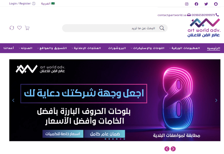 مطبعة عالم الفن