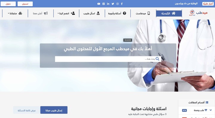 medteb website