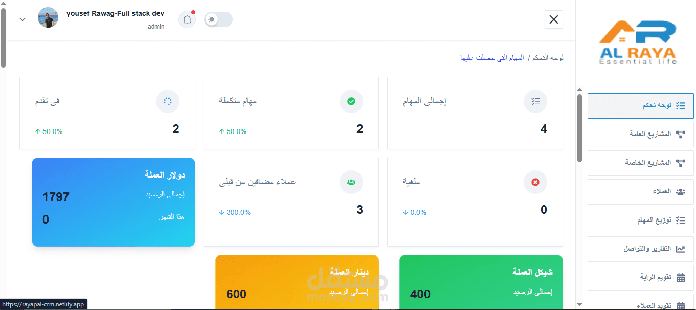 crm  لشركه تسويق عقارى لاداره المشاريع - فريق المبيعات - مهام - عملاء