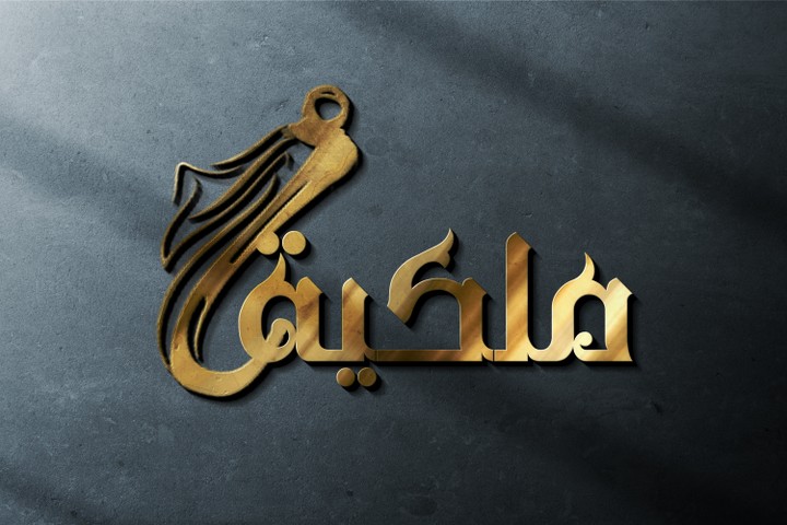 تصميم شعار عباية ملكية