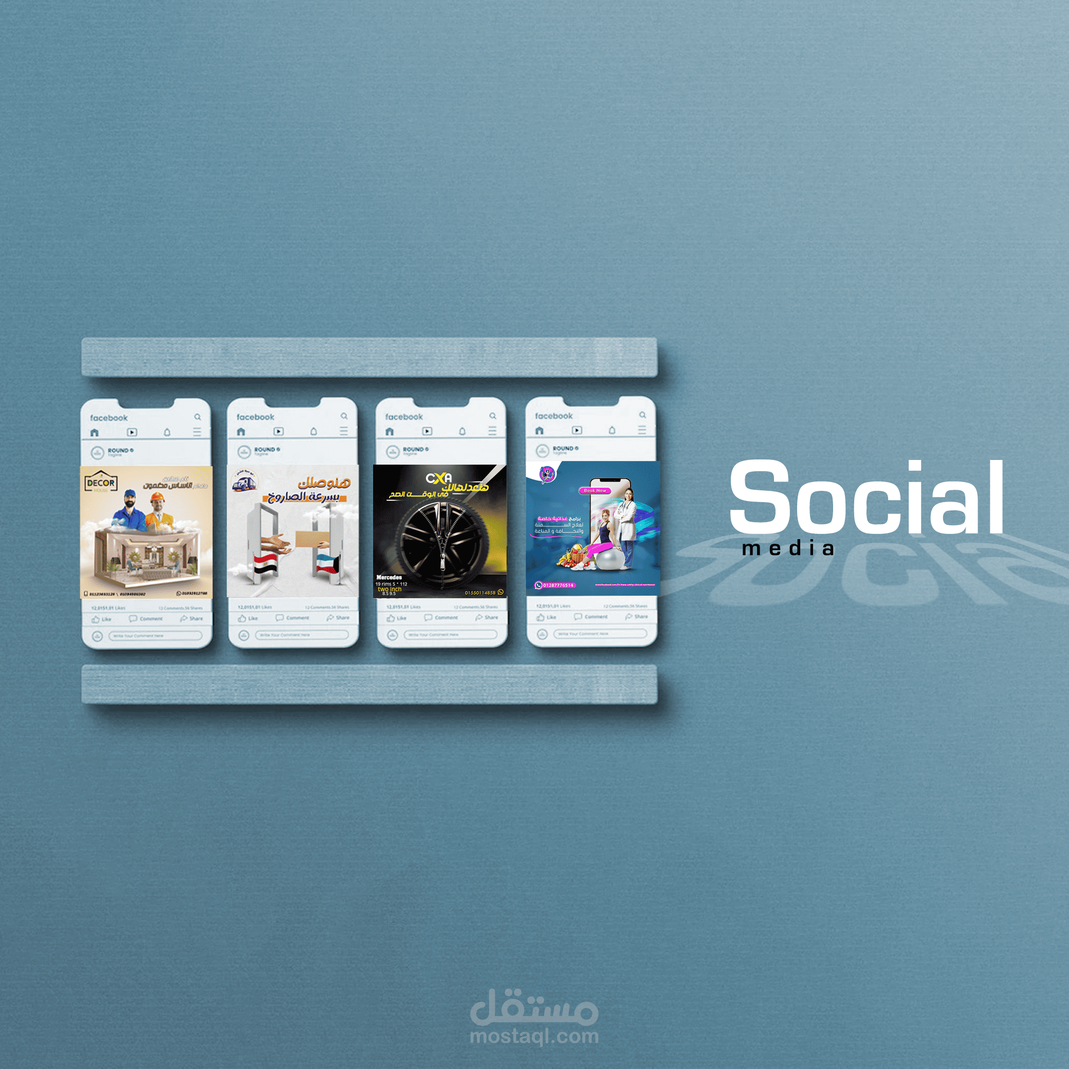 collection designs | مستقل