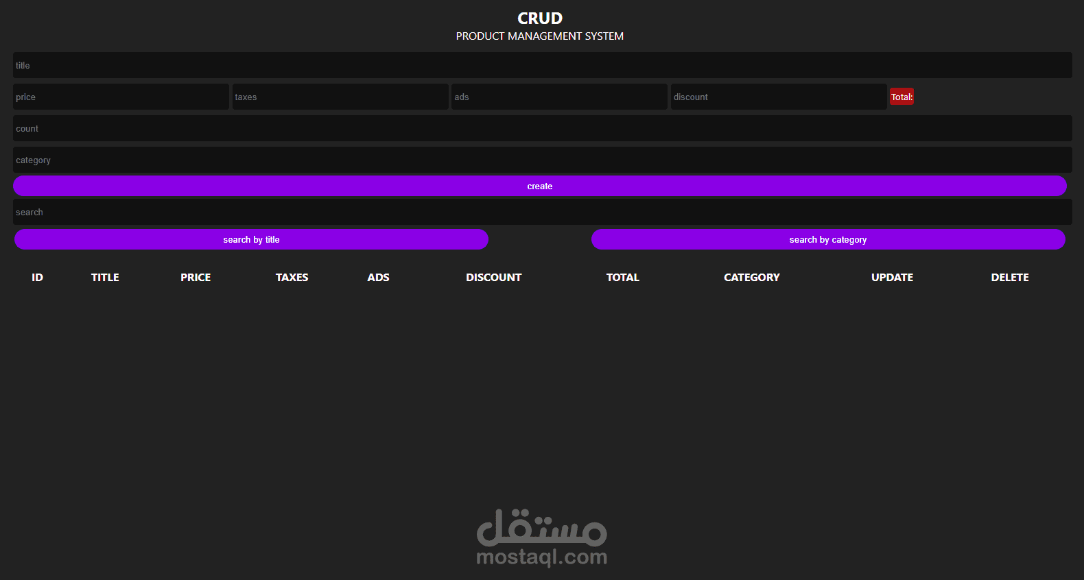 نظام ادارة منتجات (CRUD)