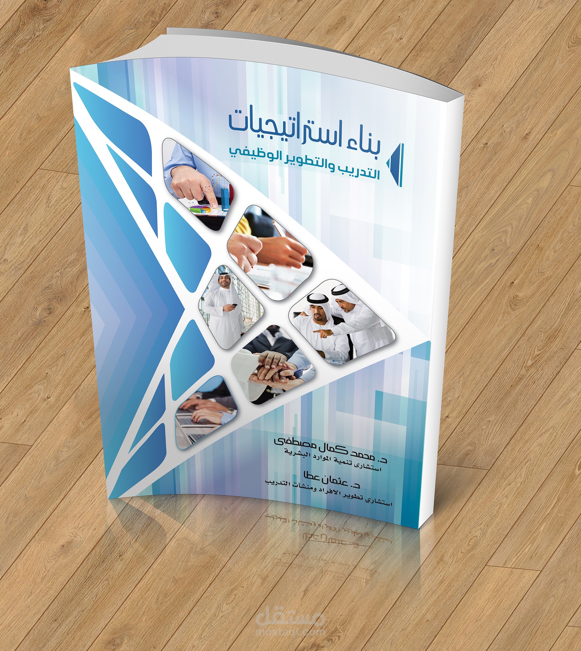 تصميم كتاب مع الغلاف كاملا