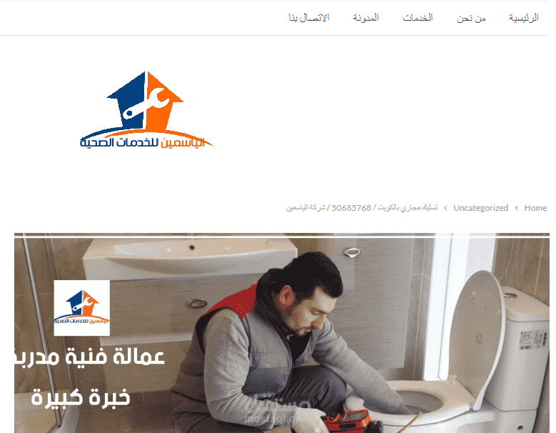 تصدر شركة خدمات صحية