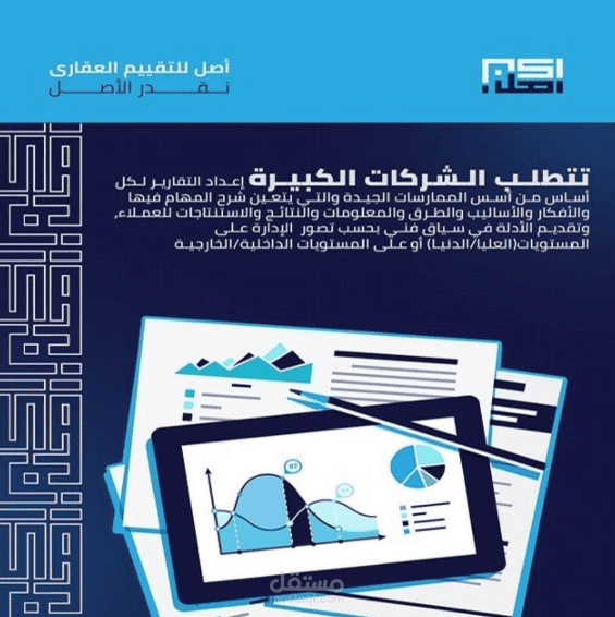 ادارة صفحات التواصل الاجتماعي لشركة عقارات بالسعودية