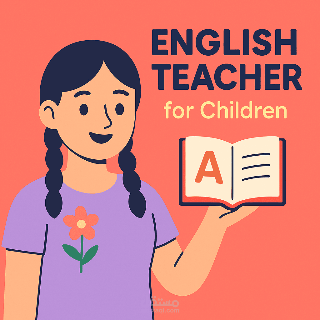معلمة انجليزية