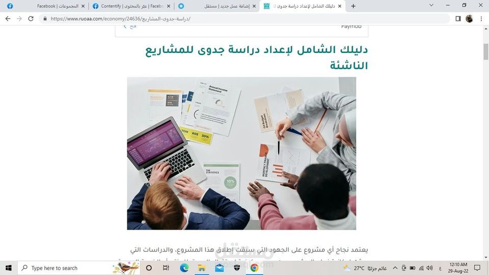 كتابة المقالات الإحترافية لعدد كبير من المواقع..