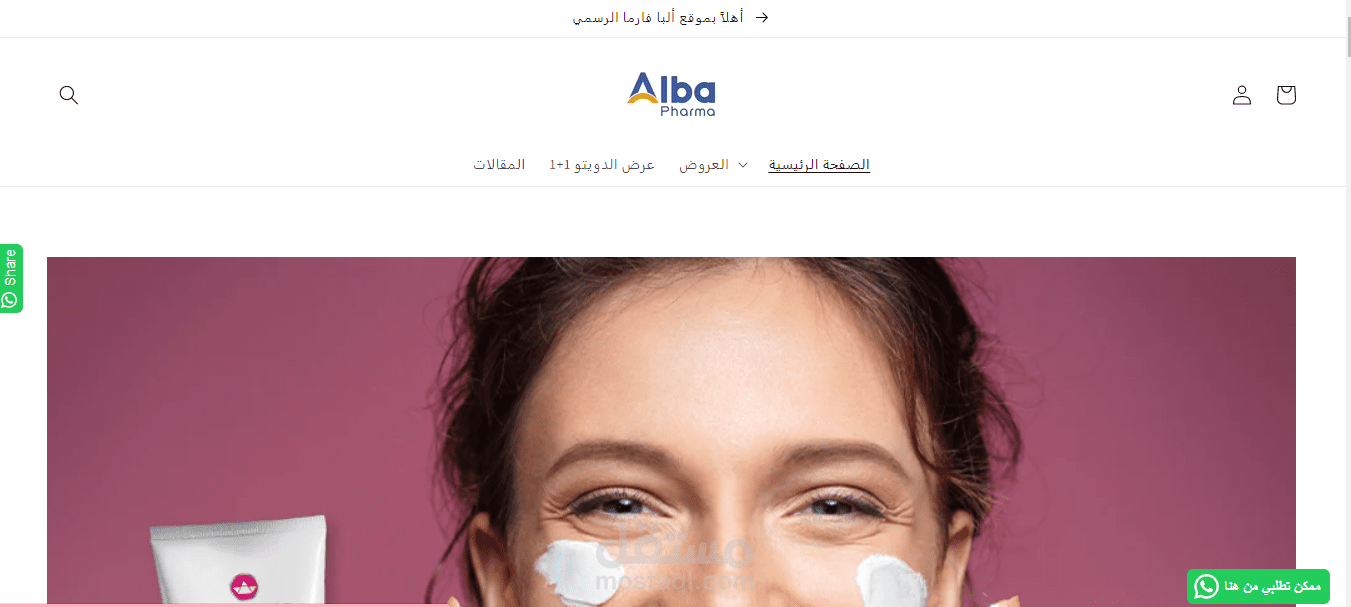 البا فارما مصر | مستقل