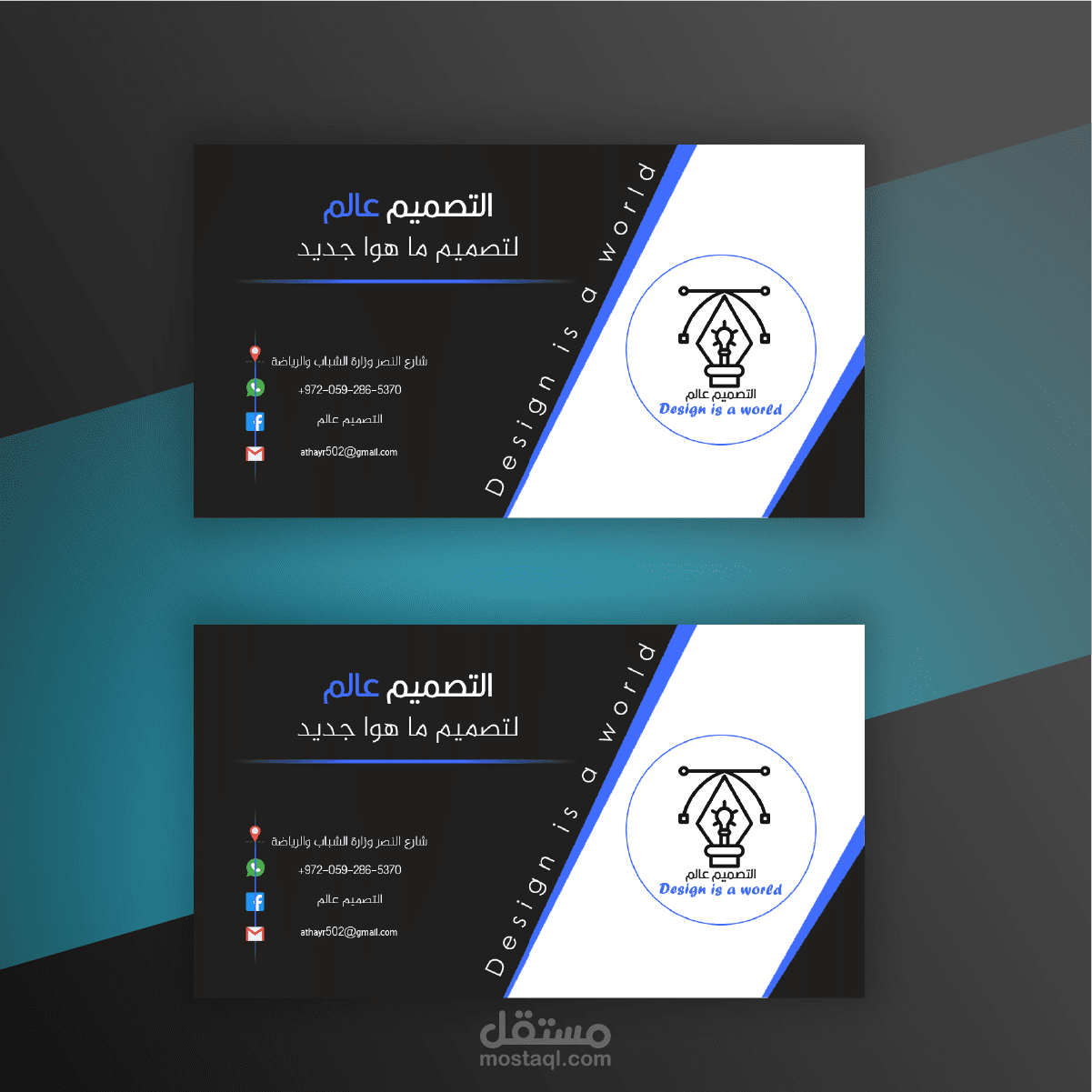 كرت شخصي (Personal card)