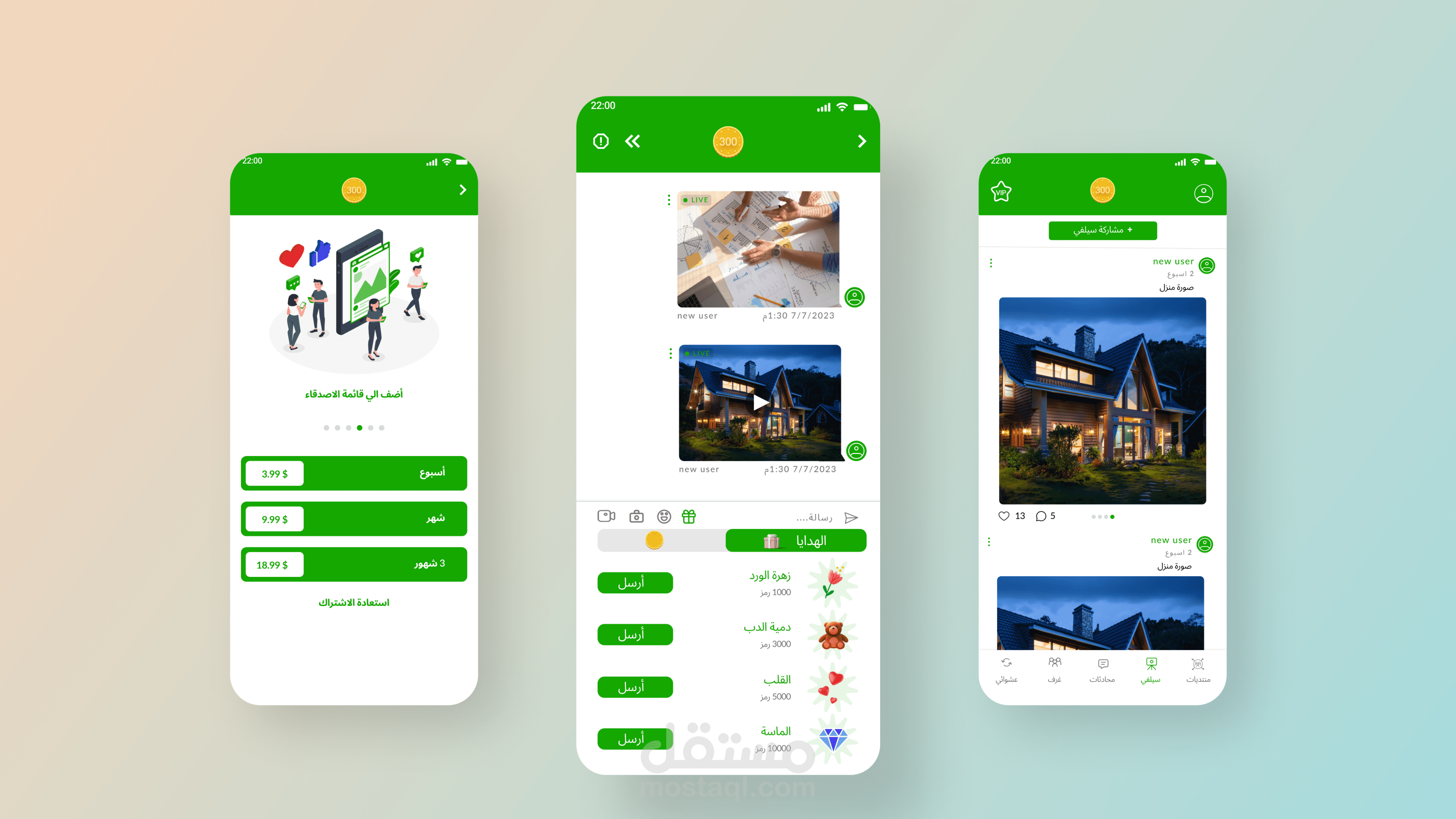 UX/ UI | مستقل