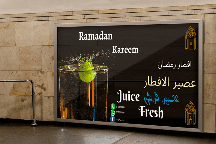 تصميم بنر رمضاني