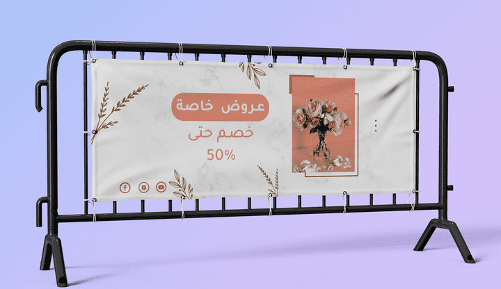 تصميم بنر لمتجر ورود