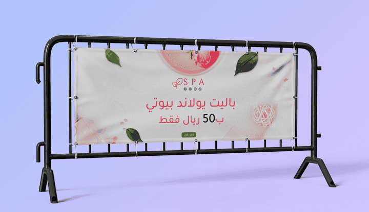 تصميم بنر لمتجر كوزمتك