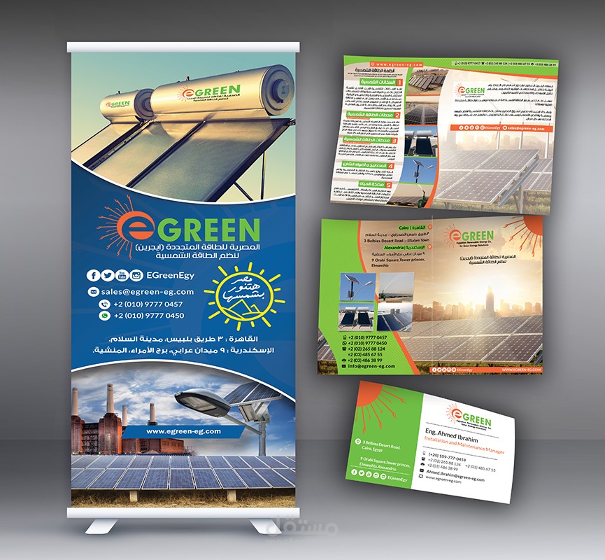 RollUp + Brochure + business card