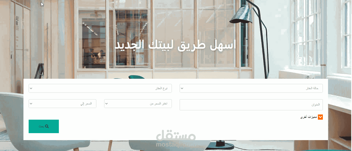 موقع عقارات علي الوردبريس يدعم نظام التسويق بالعمولة