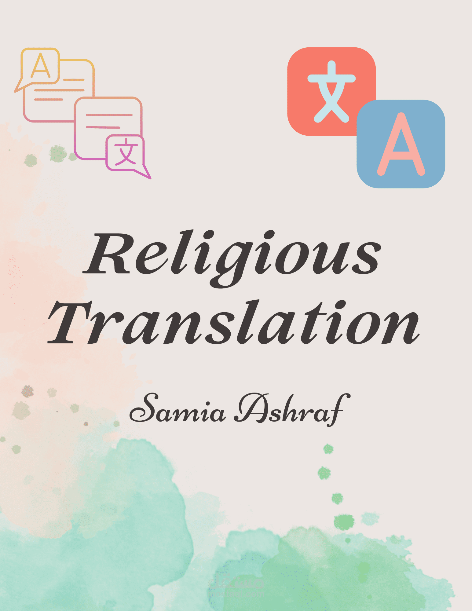 ٌٌٌٌReligious Translation