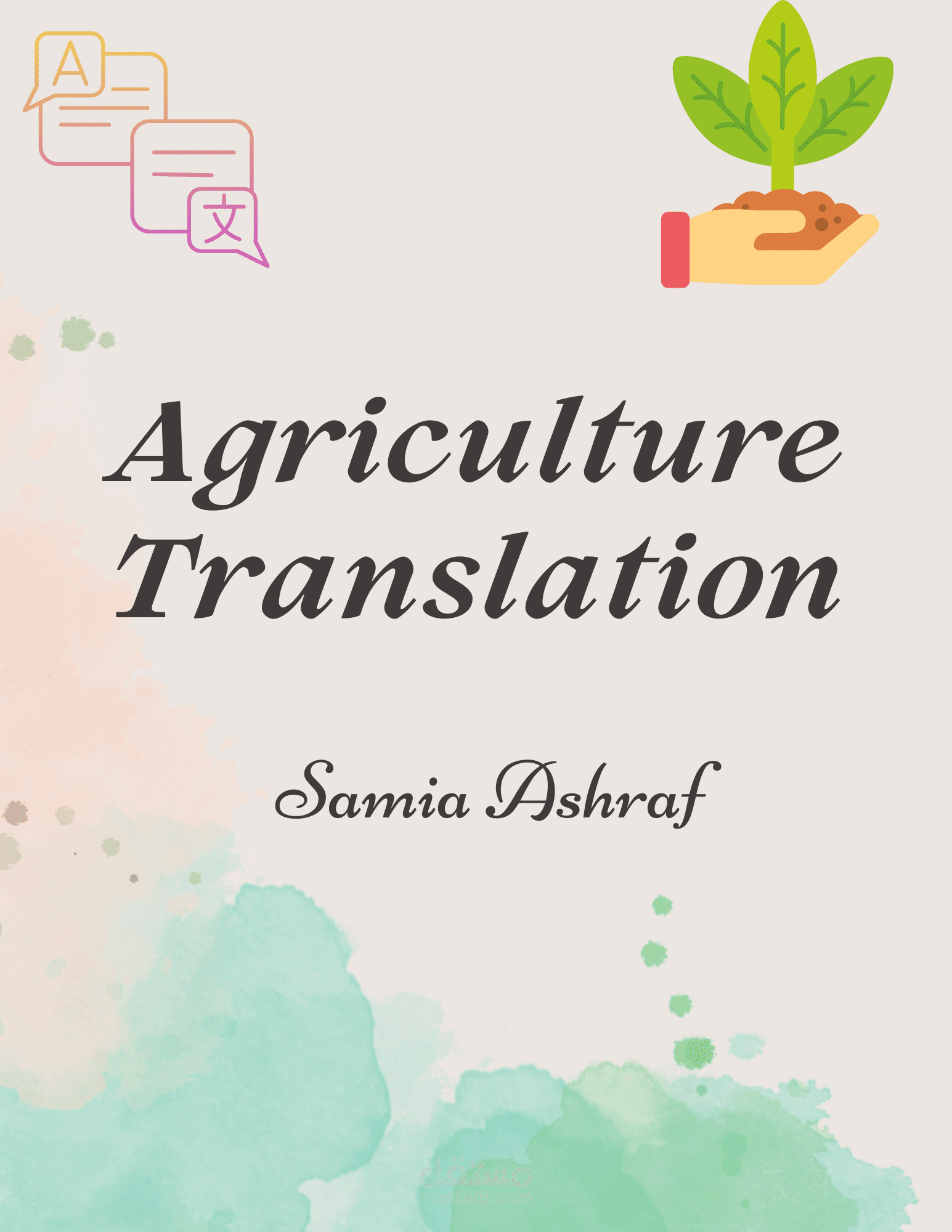 Agriculture Translation