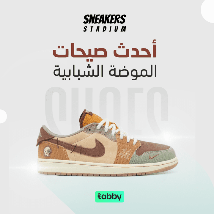 تصاميم سوشال ميديا - Sneakers