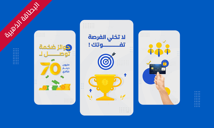 فيديو موشن جرافيك احترافي . البطاقة الذهبية