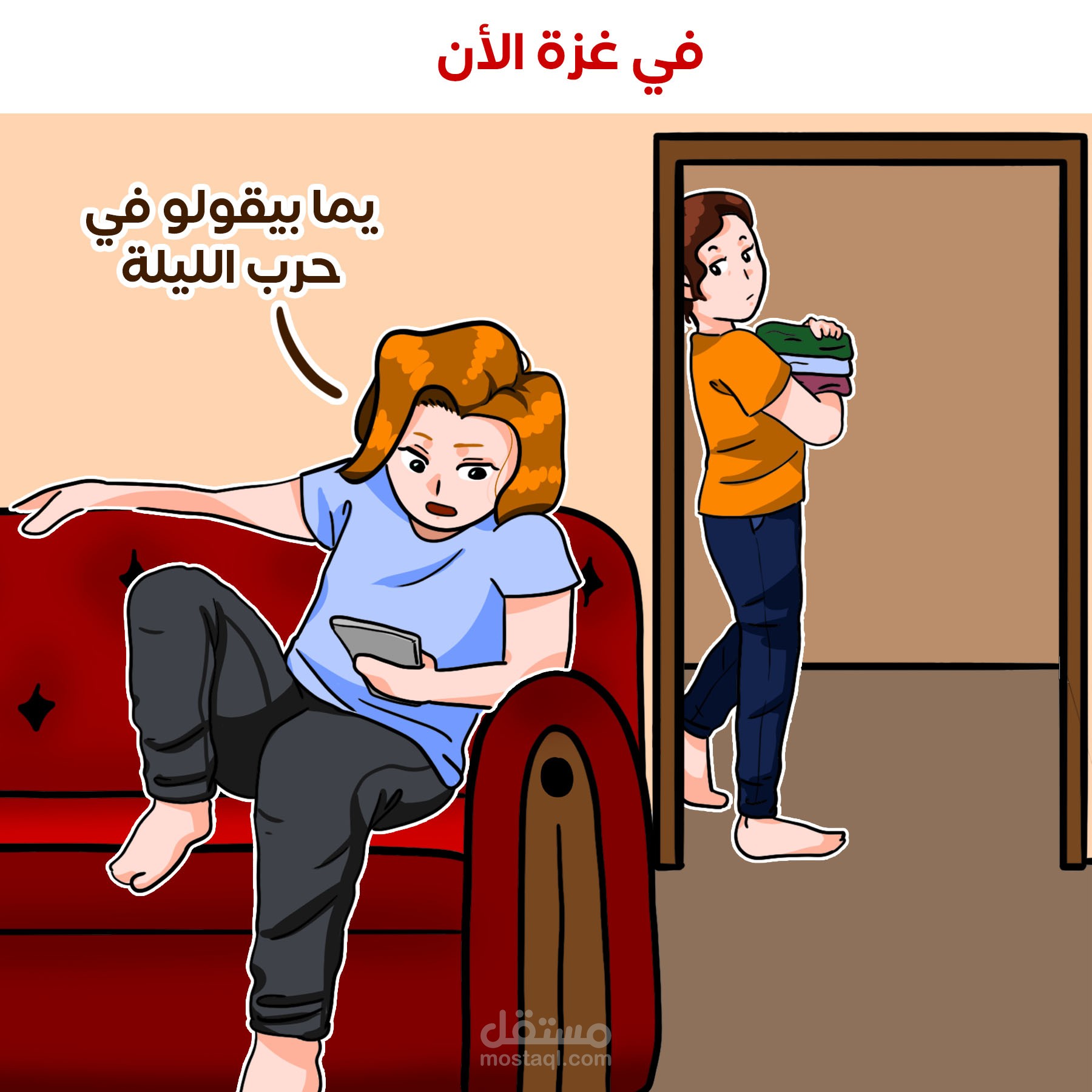 مشهد من قصة