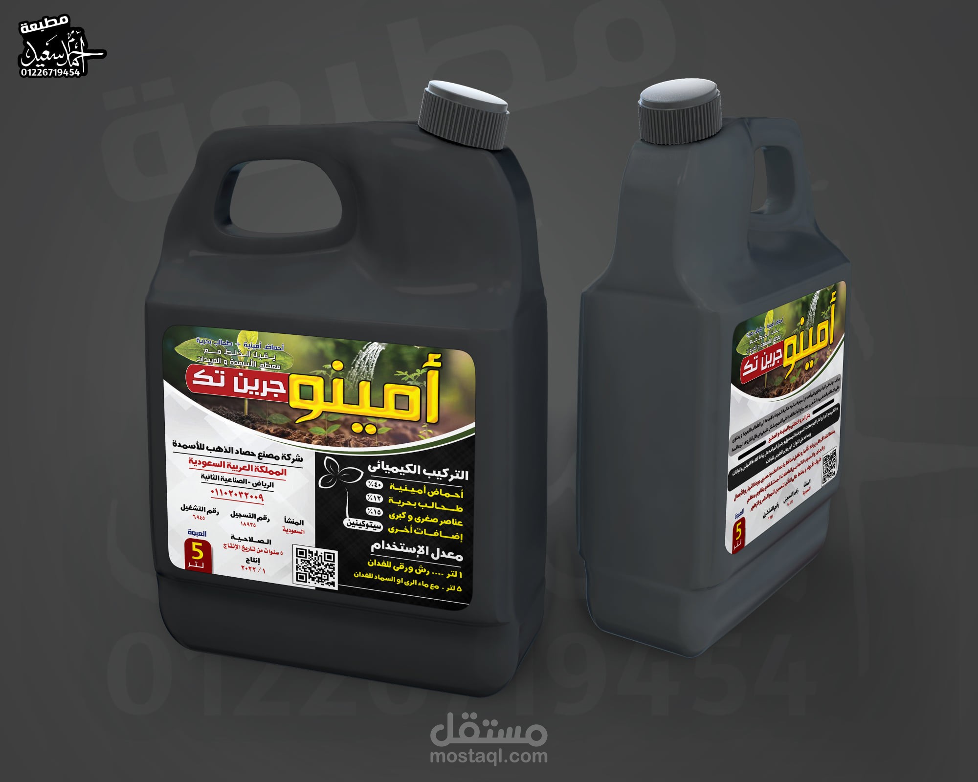 تصميم منتجات مختلفة تمم تسليمها للعميل ج2