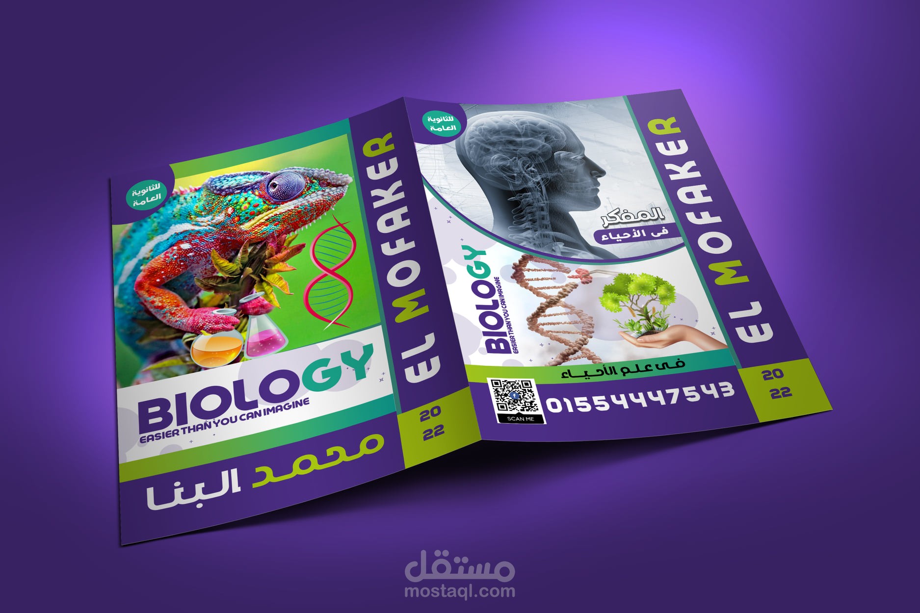 غلاف مذكرة جيولوجيا
