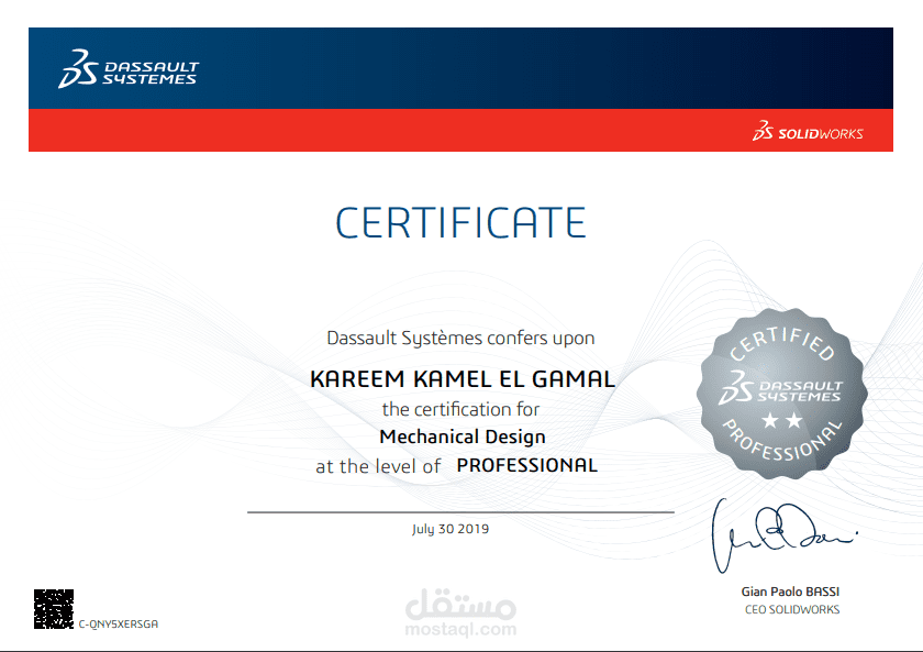 شهادة CSWP من SOLIDWORKS