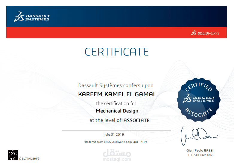 شهادة  CSWA  من SOLIDWORKS