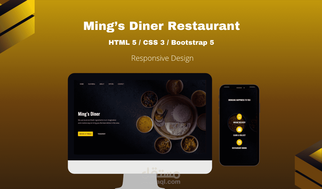 موقع مطعم Restaurant Website