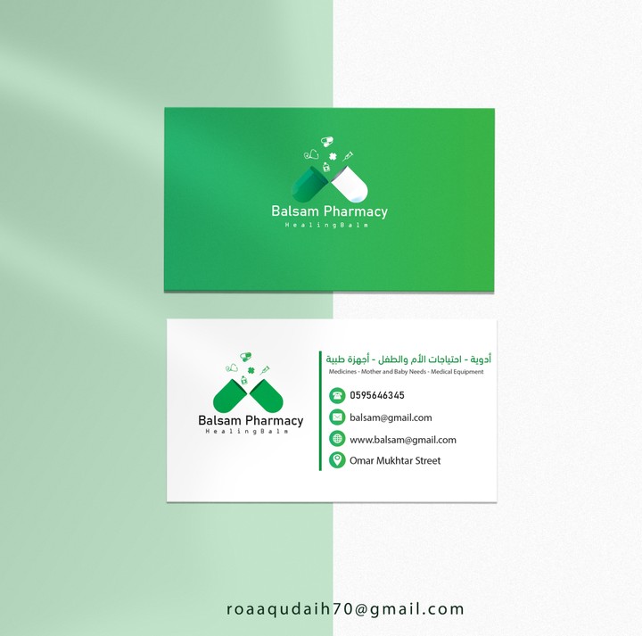 تصميم هوية بصرية | صيدلية visual identity design | pharmacy