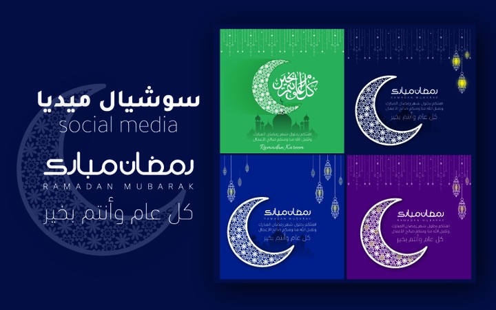 موشن جرافيك - رمضان كريم Motion Graphics - Ramadan Kareem