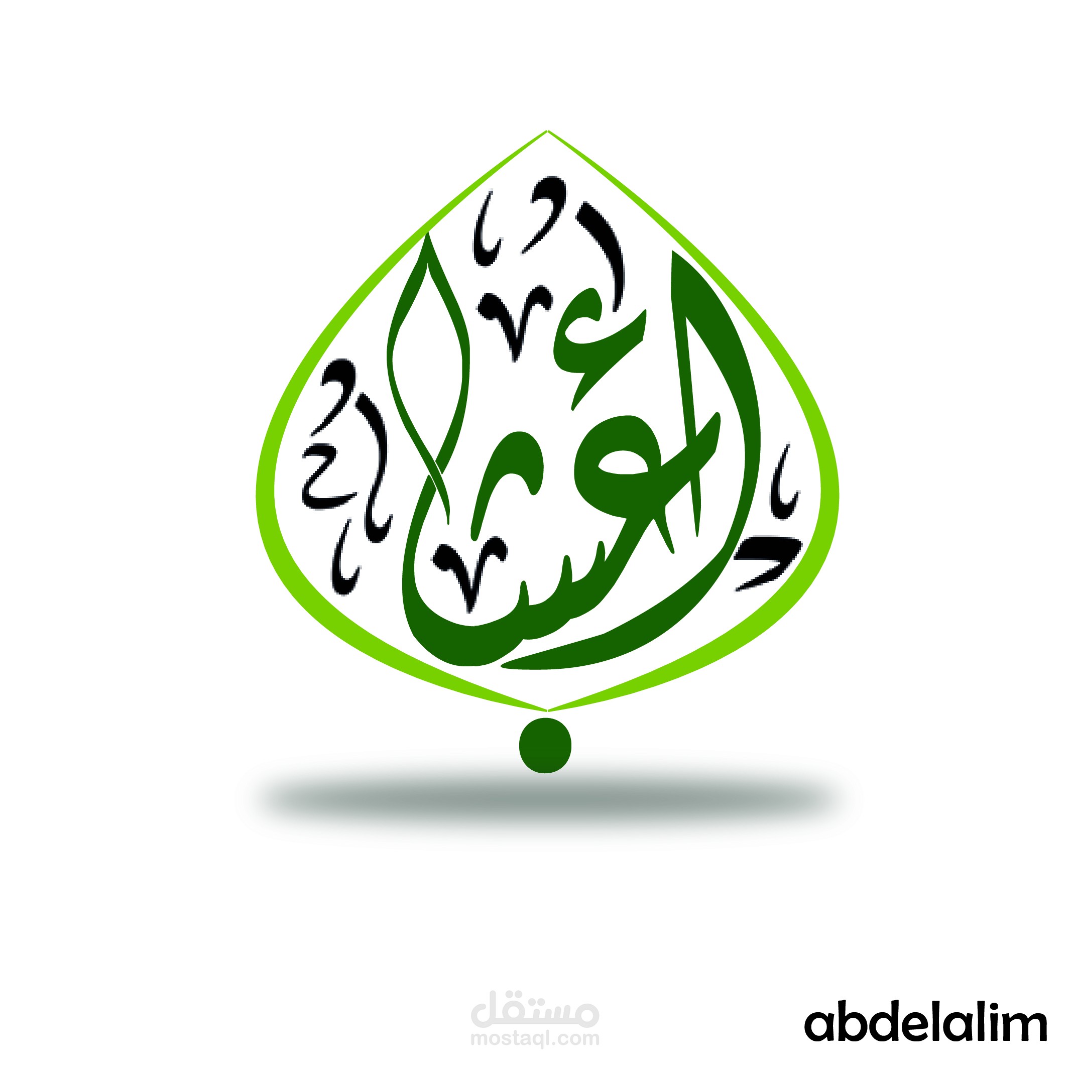 #شعار اعشاب logo herbs