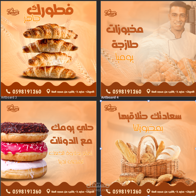 مخبوزات غزة