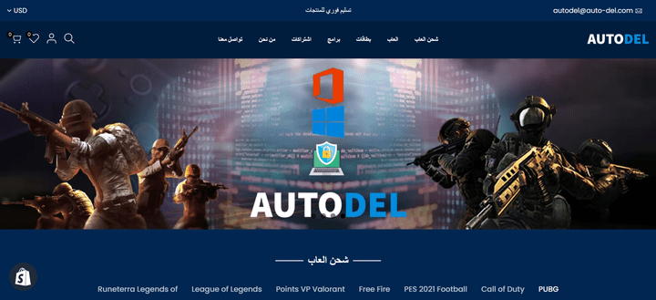 تصميم متجر إلكتروني عربي على شوبيفاي لبيع المنتجات الرقمية