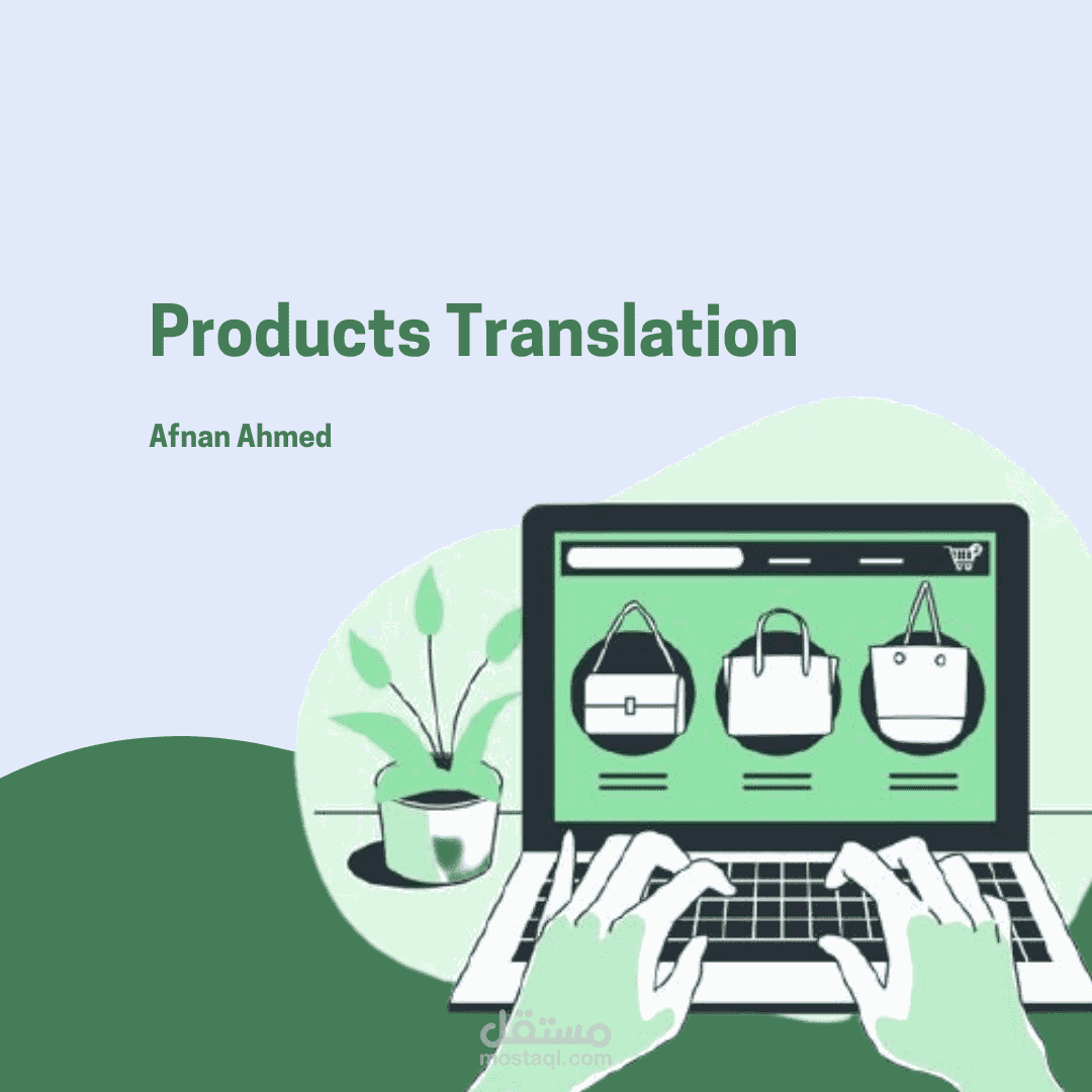 E- Commerce Translation | مستقل