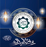 تهنئة بحلول شهر رمضان كريم