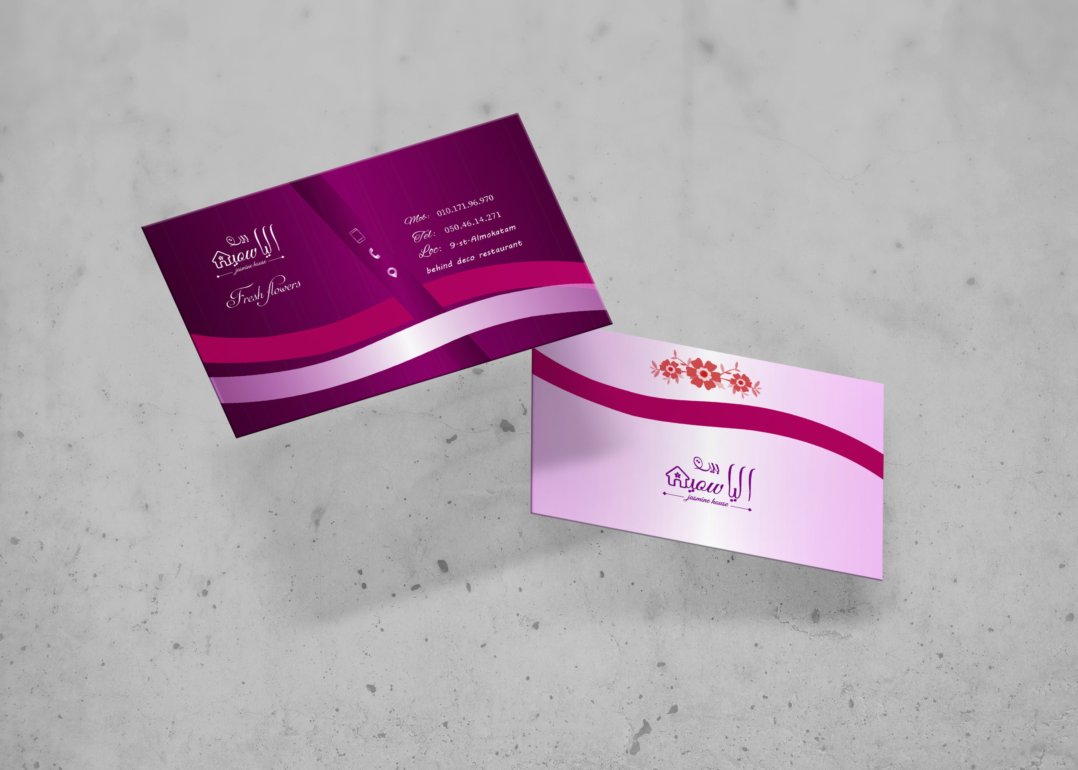 Business card for a flower shop