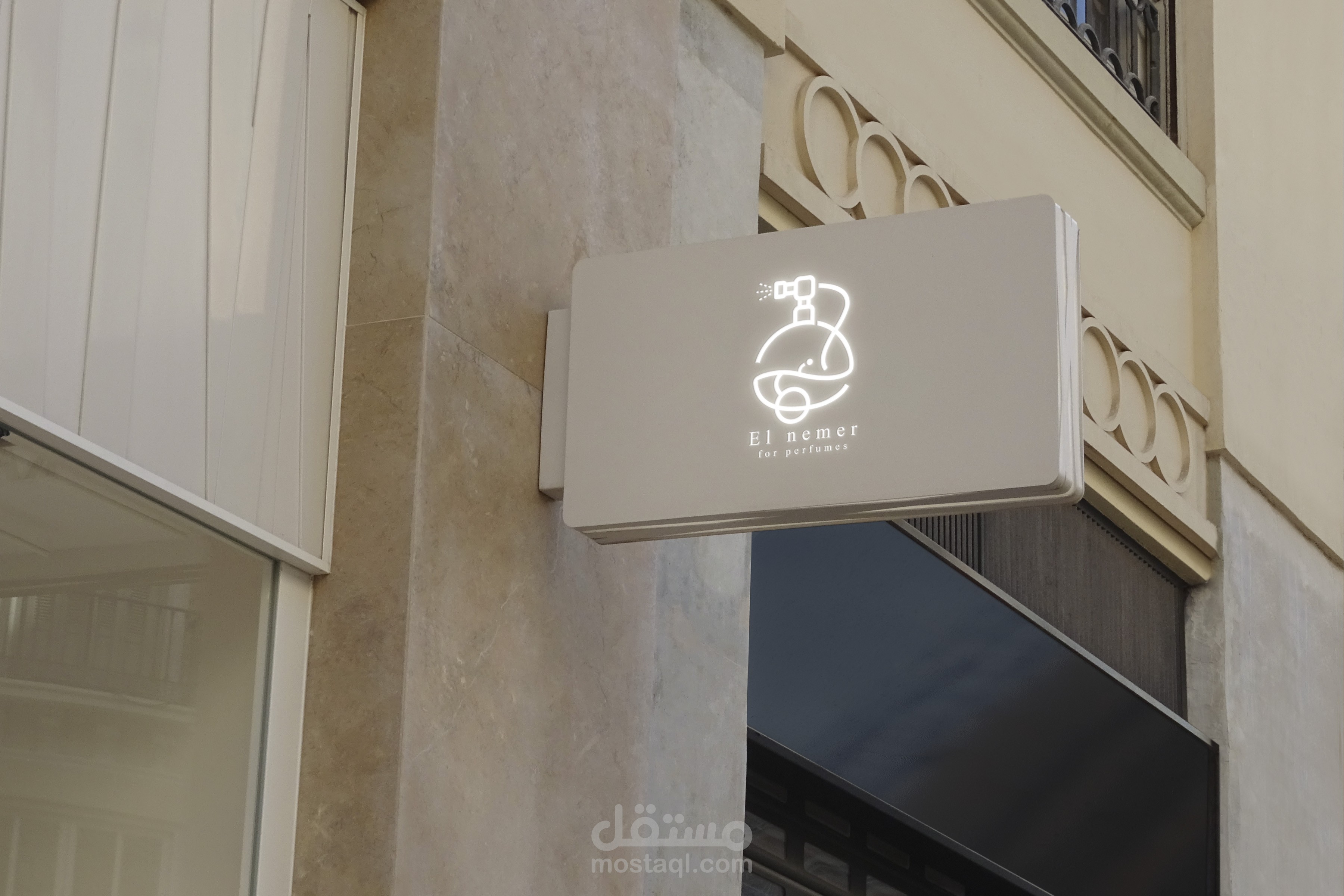 ( النمر للعطور ) Logo for a perfume shop