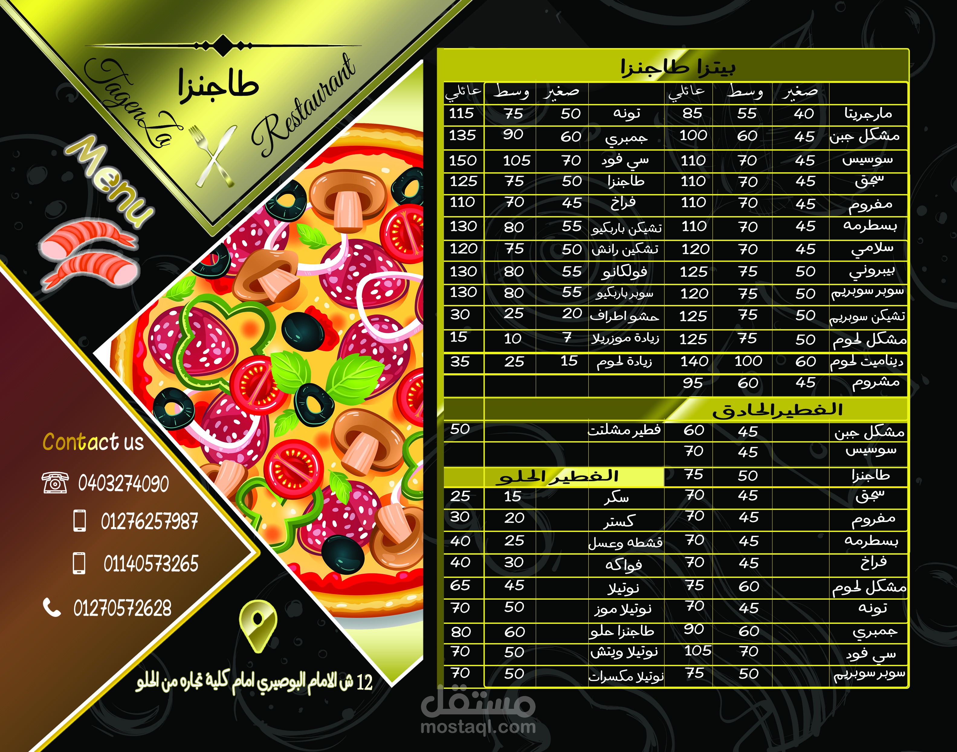 Menu for pizza restaurant ( Tagenza restaurant )